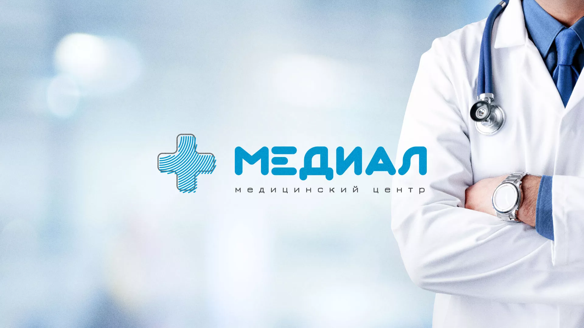 Создание сайта для медицинского центра «Медиал» в Кимовске
